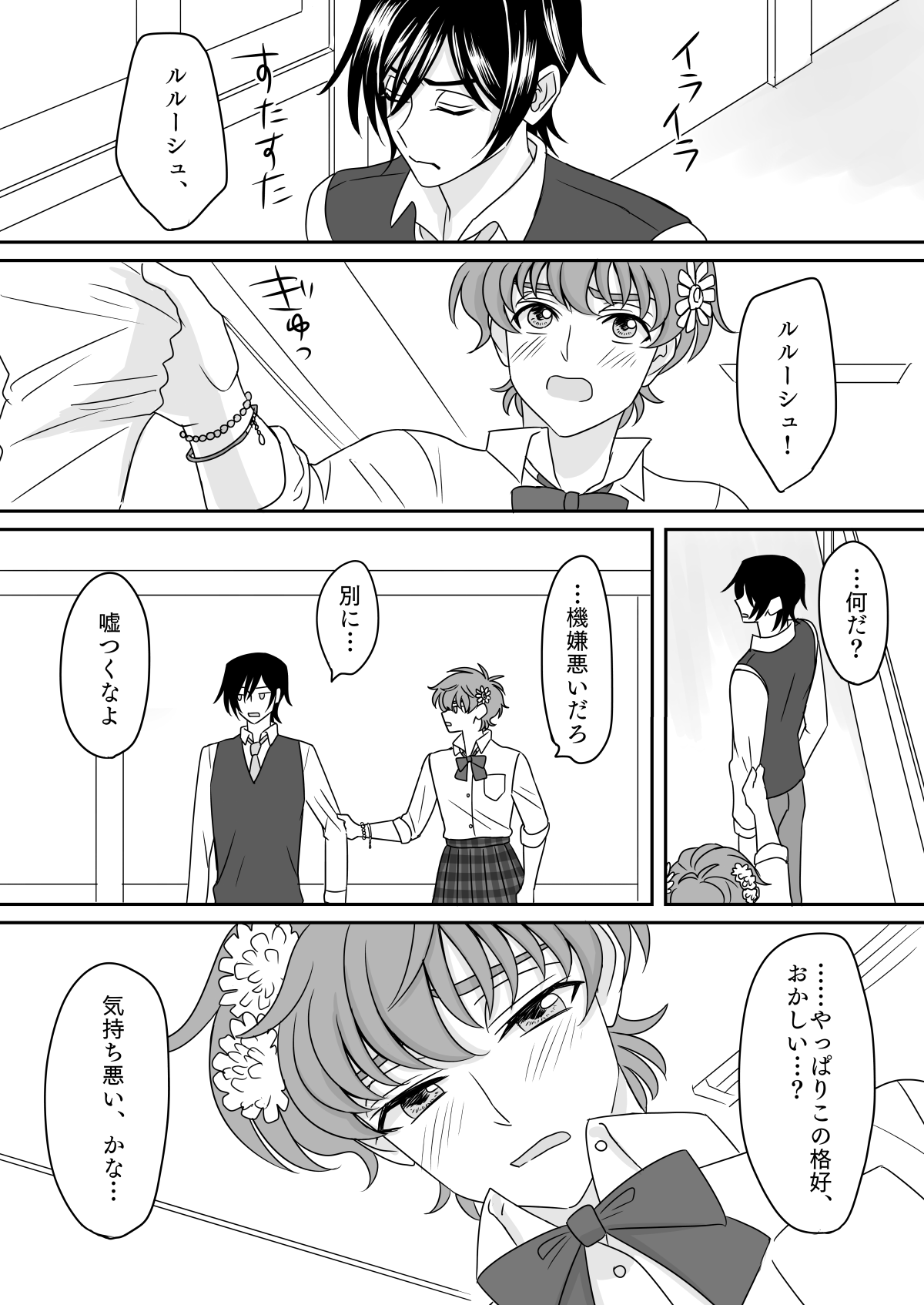 Hachimitsu Sugar Vanilla Ice Shortcake page 7 full