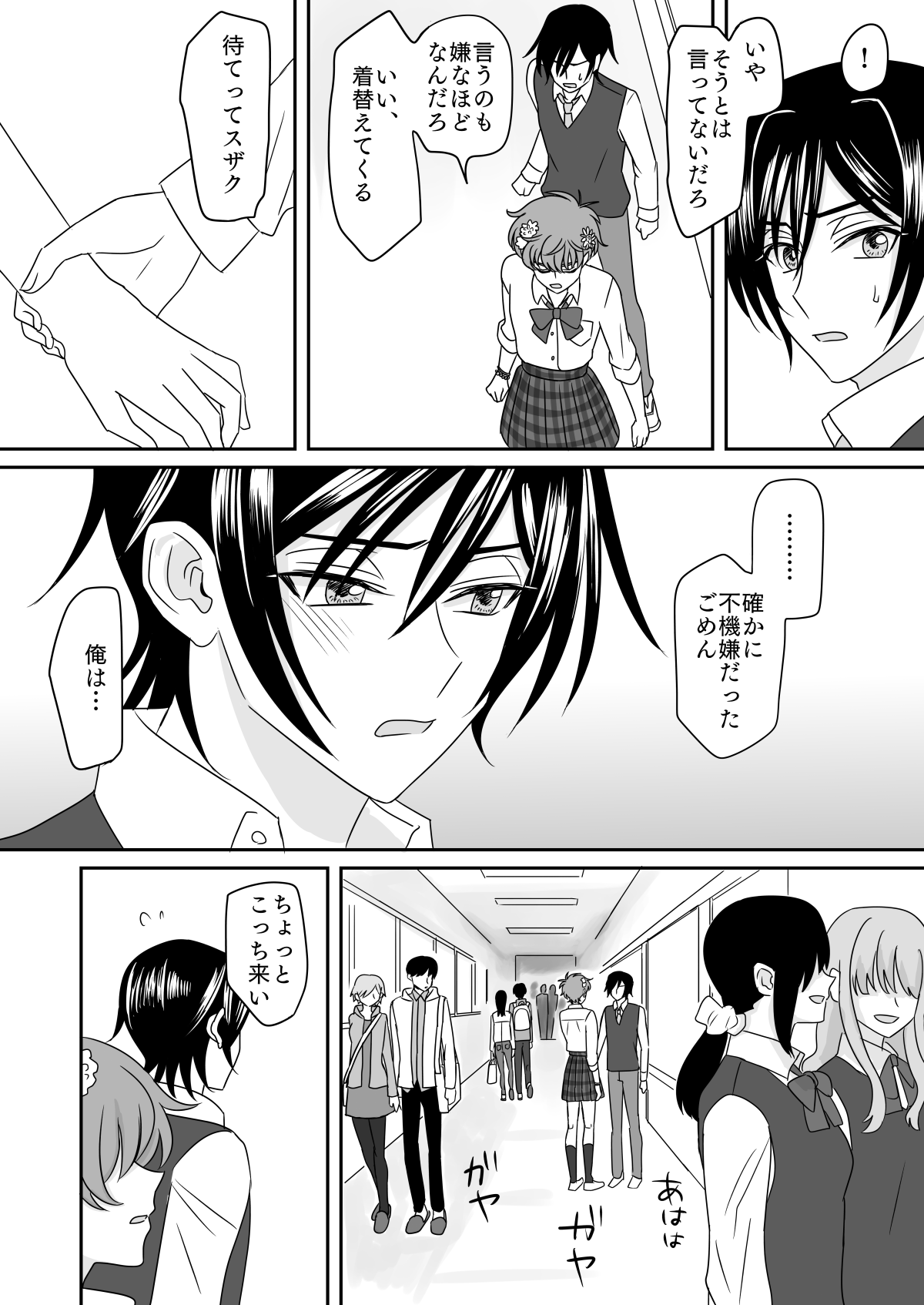 Hachimitsu Sugar Vanilla Ice Shortcake page 8 full