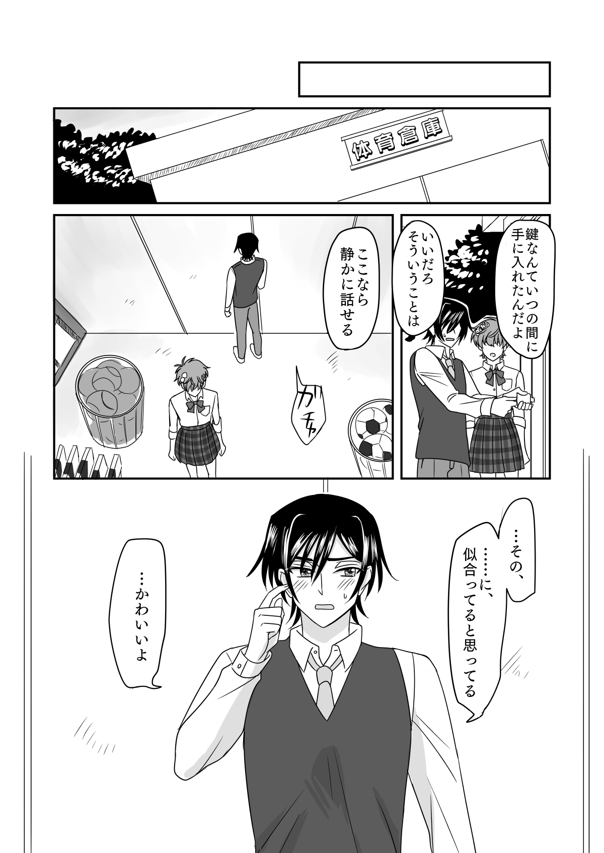 Hachimitsu Sugar Vanilla Ice Shortcake page 9 full