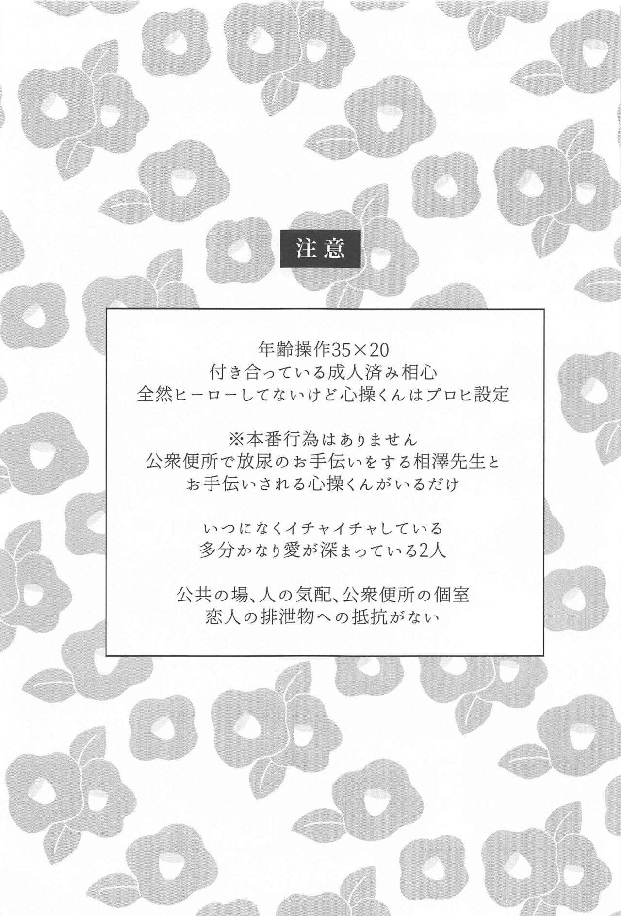 Kotoshi mo Yoroshiku Onegai Shimasu page 2 full