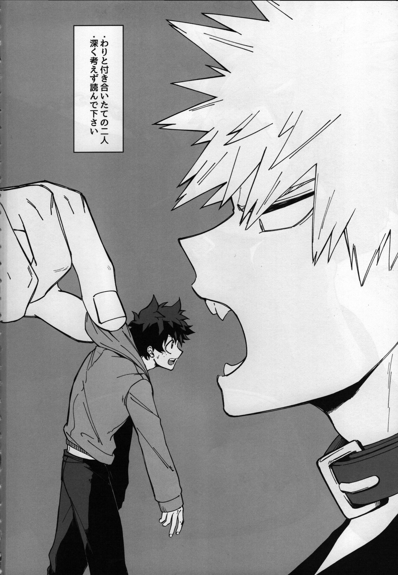 Oazuke nante Kiite nee! page 3 full