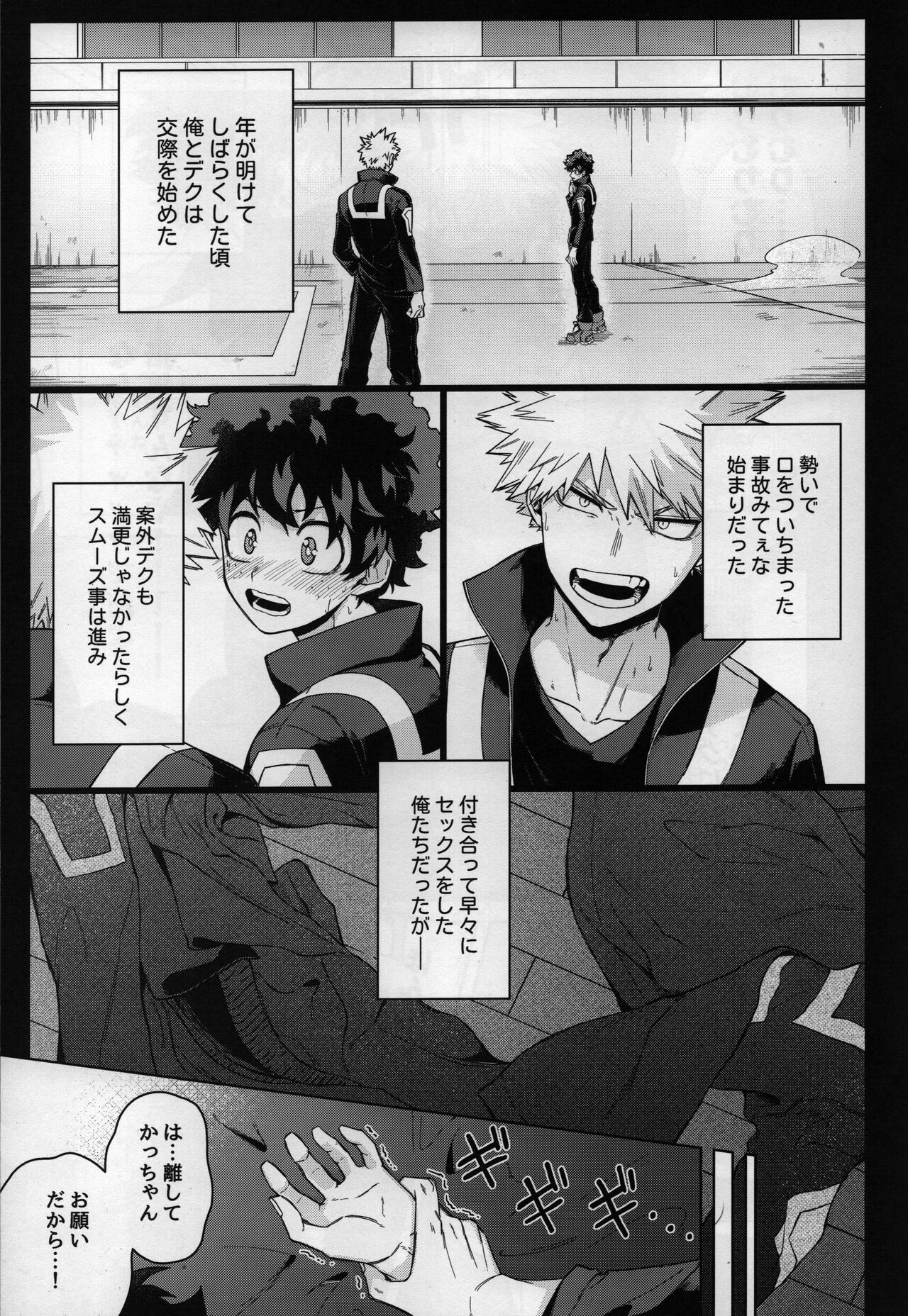 Oazuke nante Kiite nee! page 4 full