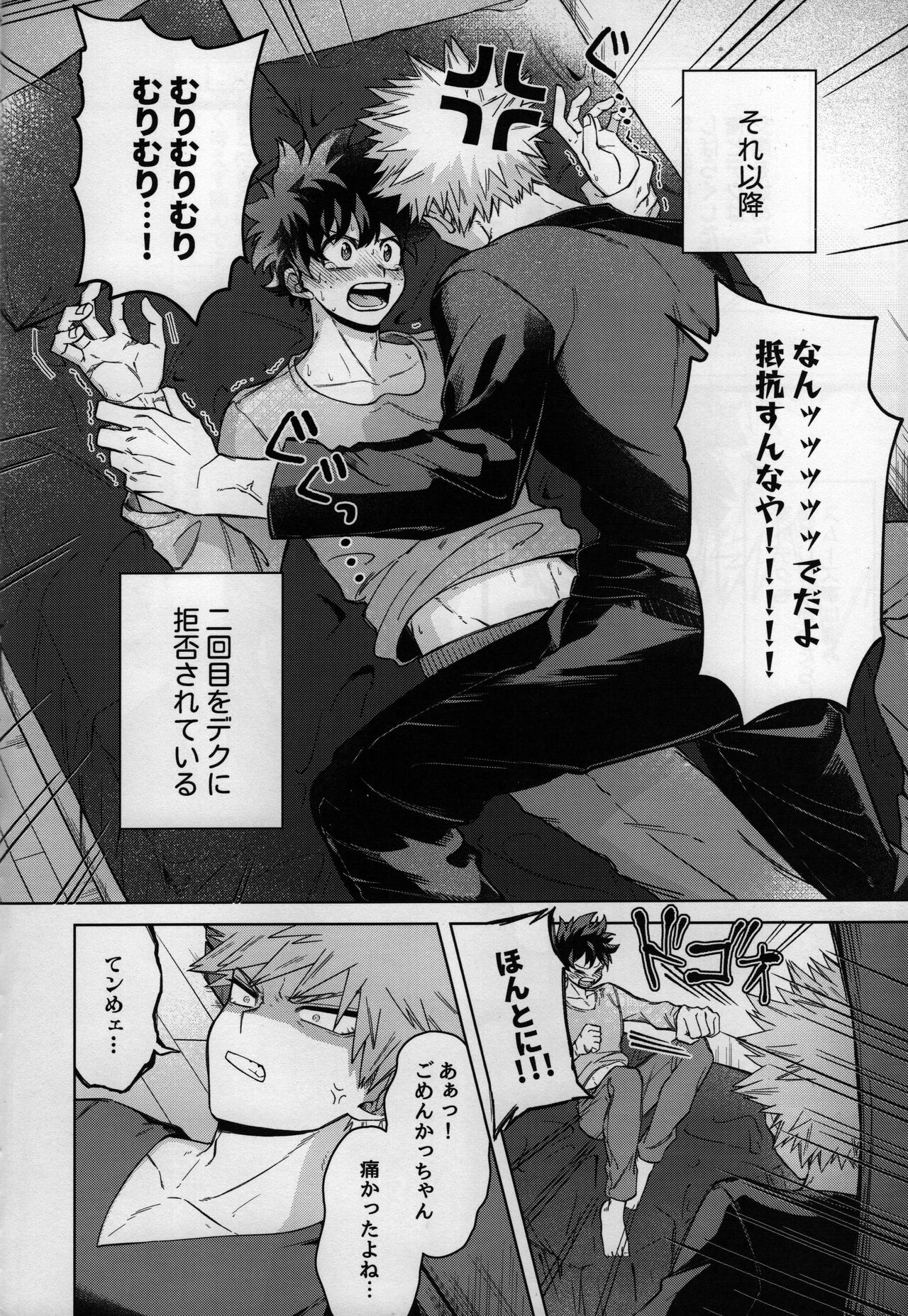 Oazuke nante Kiite nee! page 5 full