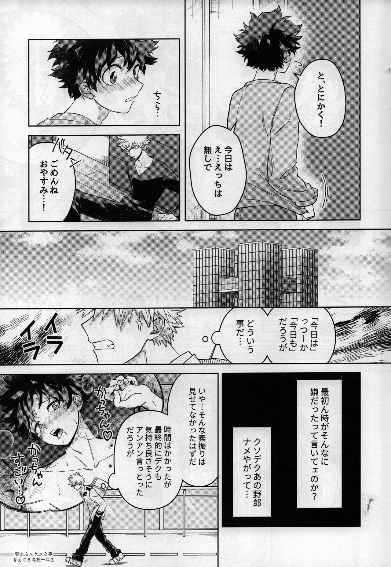 Oazuke nante Kiite nee! page 6 full