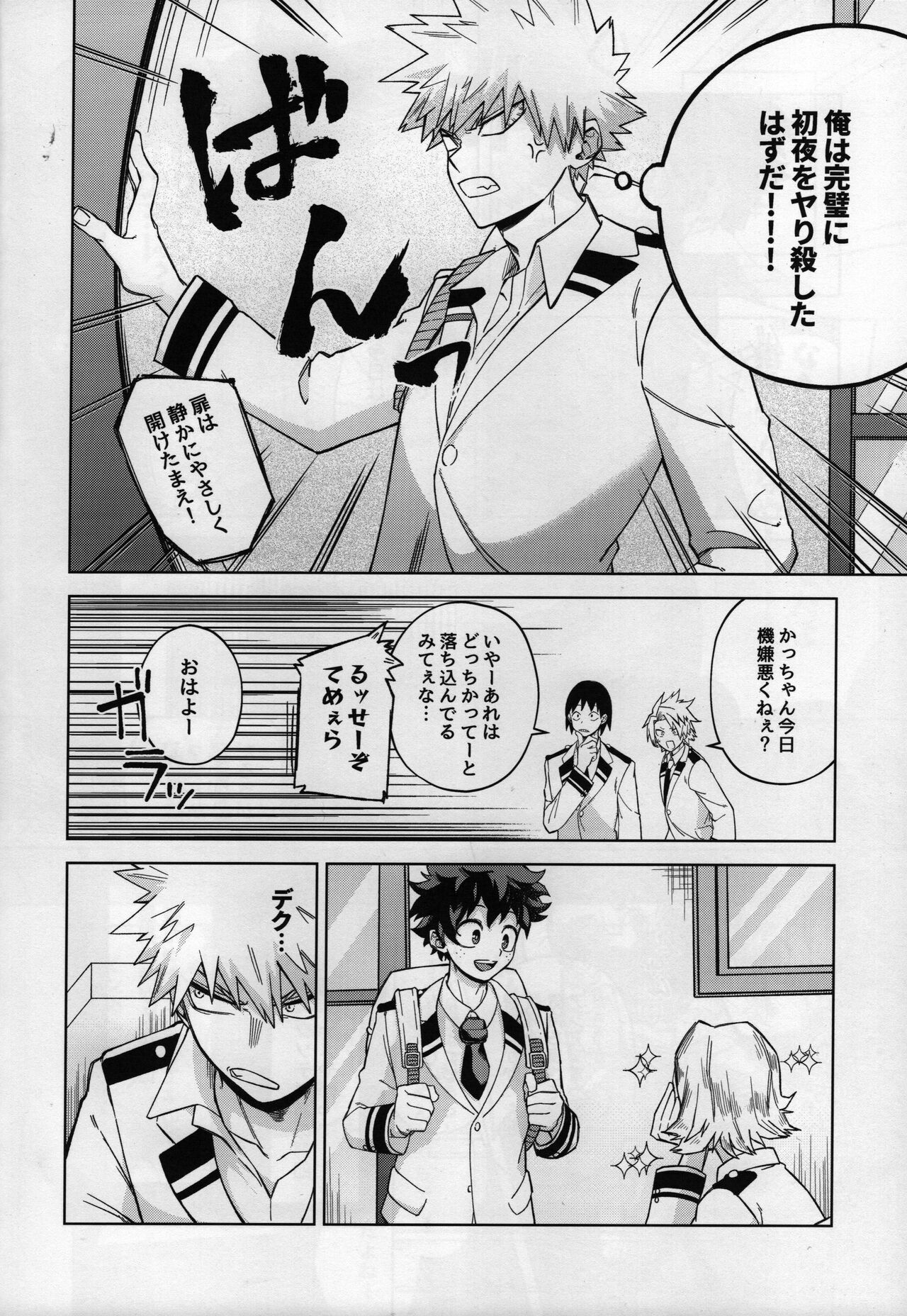 Oazuke nante Kiite nee! page 7 full