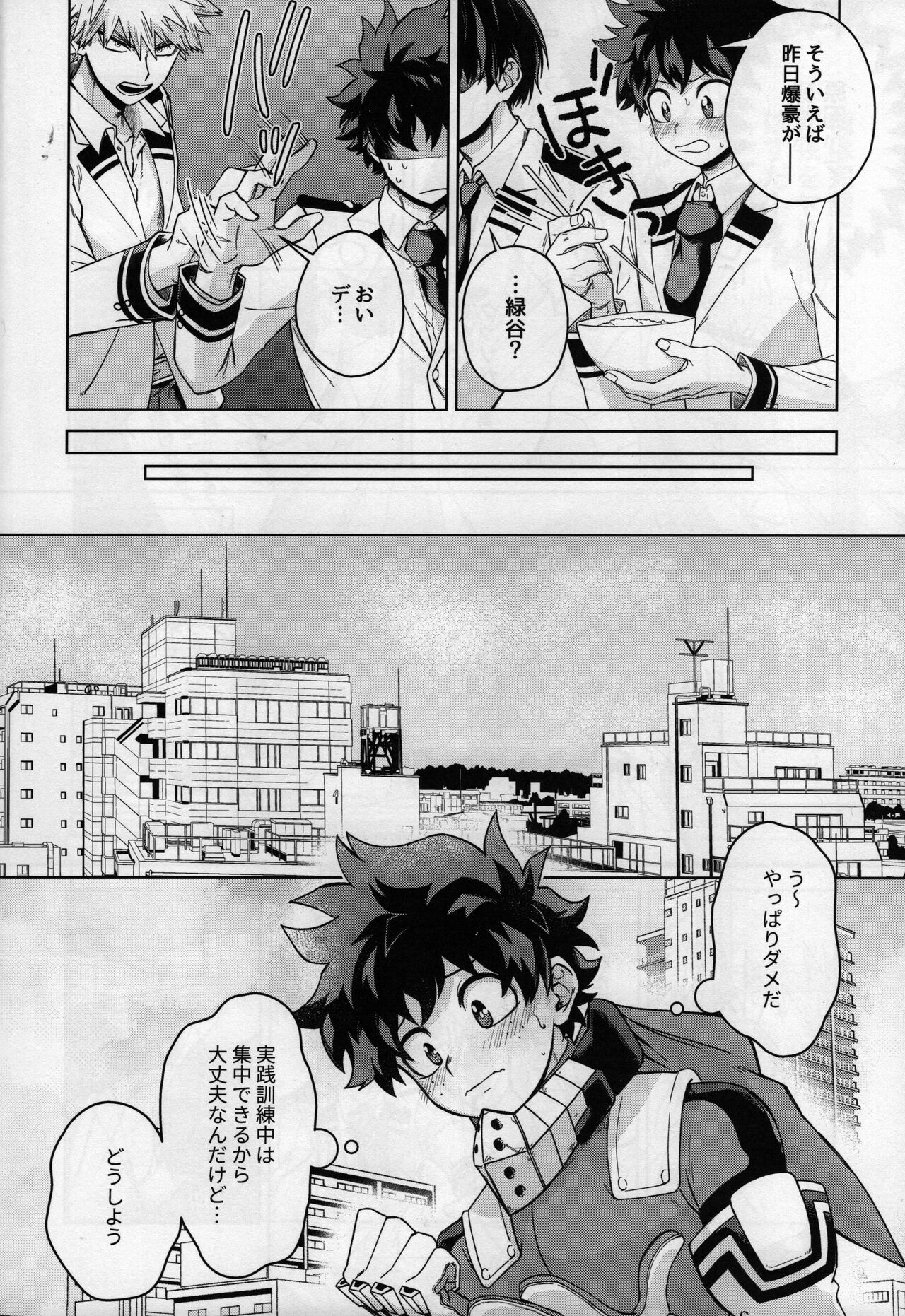 Oazuke nante Kiite nee! page 9 full