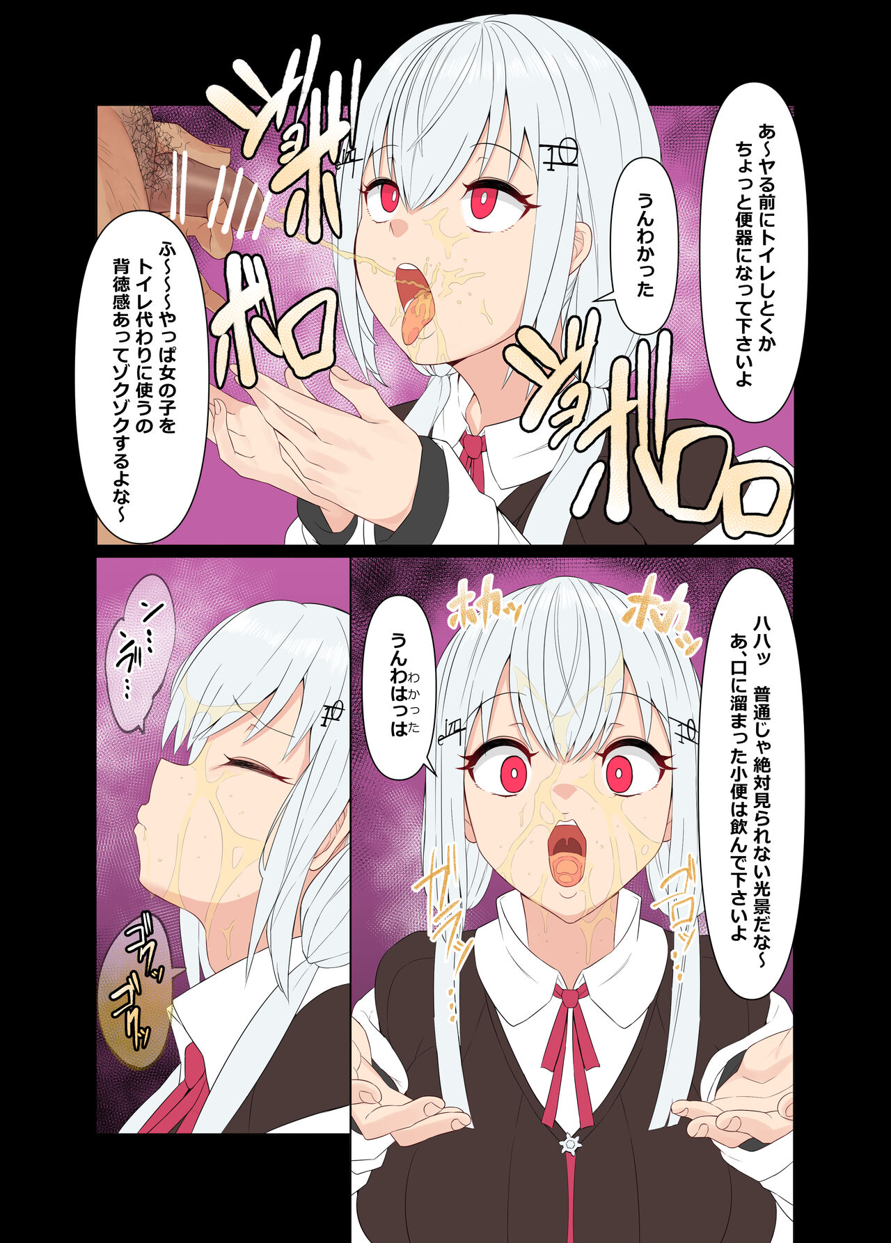 Yrm to Hks de Nukudake Saimin page 5 full