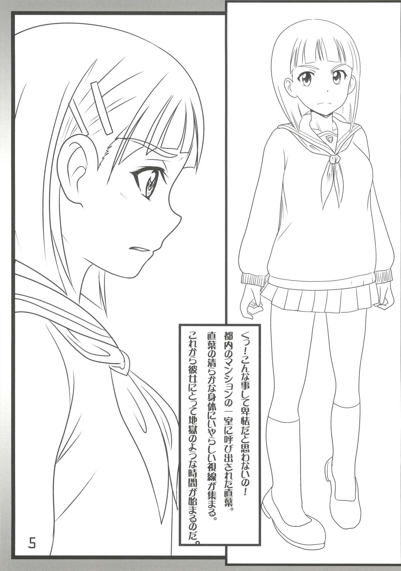 SEX ASUNA ONLINE 2 page 5 full