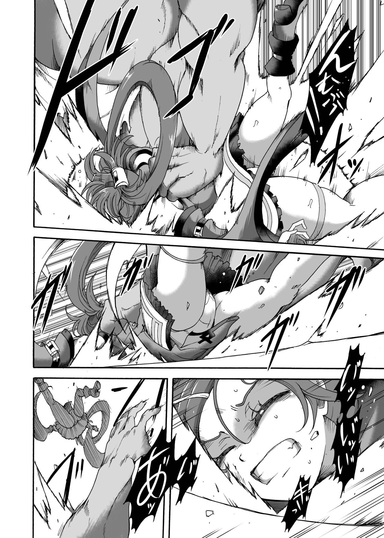 Kuradoberi Jam Tai Kusare Gedou Youkai page 9 full