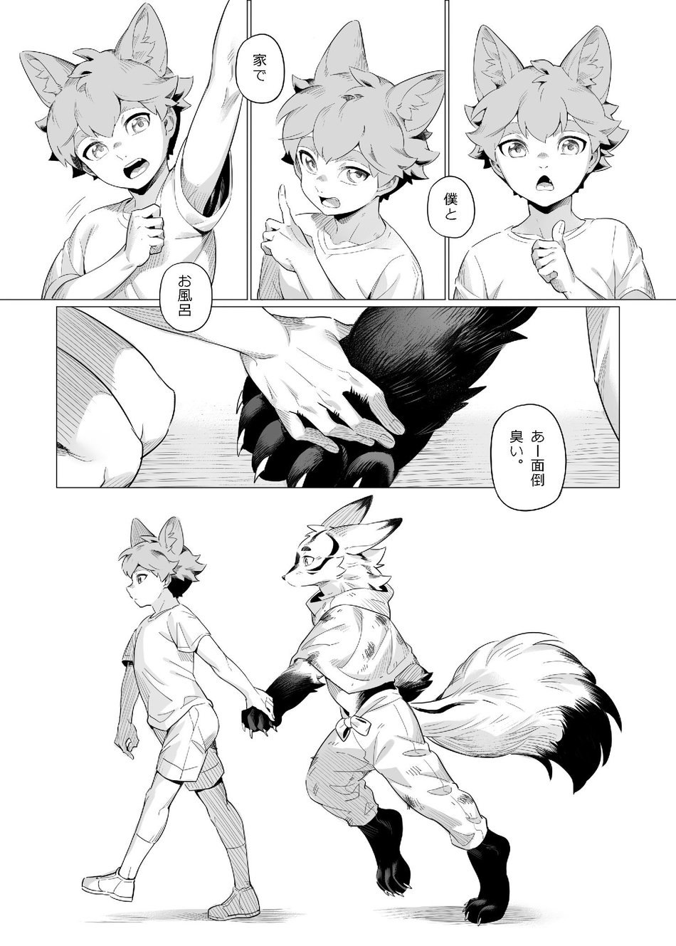 Satogaeri no Occult Gishiki page 9 full