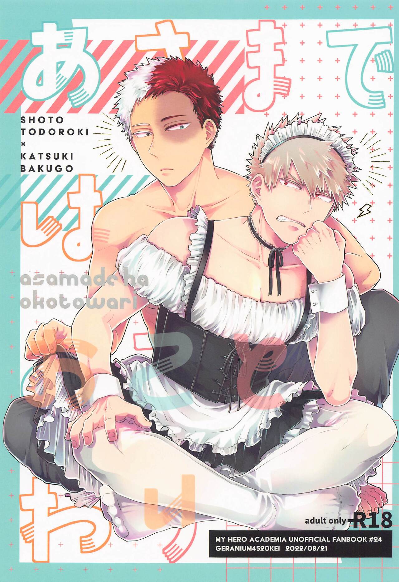 Asa made wa Okotowari page 1 full