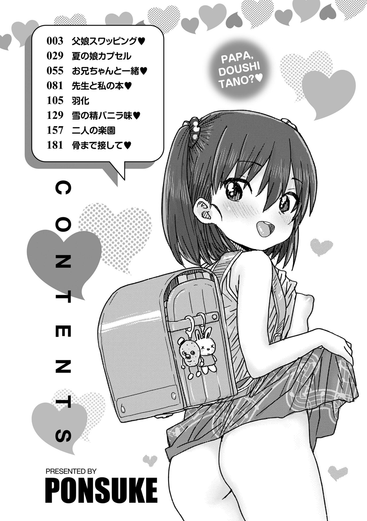 Papa, Doushita no? page 4 full