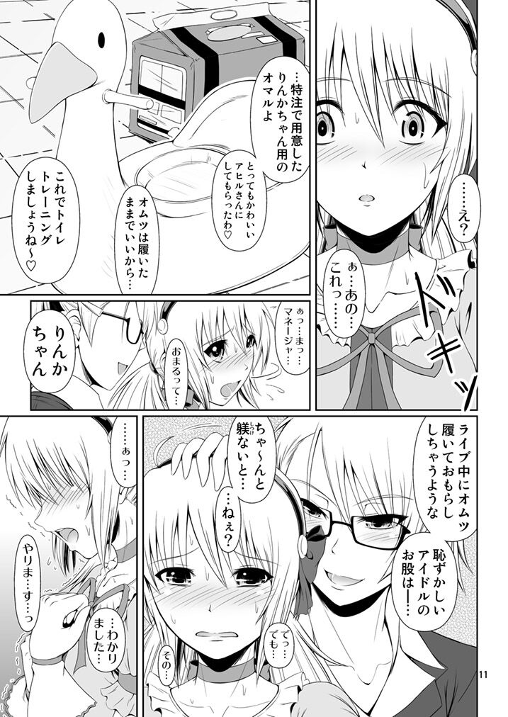 SCANDALOUS -Haisetsu no Utahime- act. 4 page 10 full