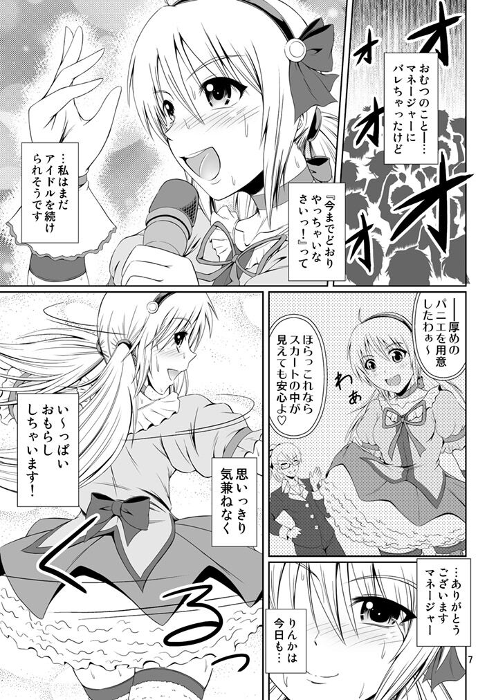 SCANDALOUS -Haisetsu no Utahime- act. 4 page 6 full