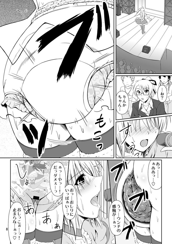 SCANDALOUS -Haisetsu no Utahime- act. 4 page 7 full