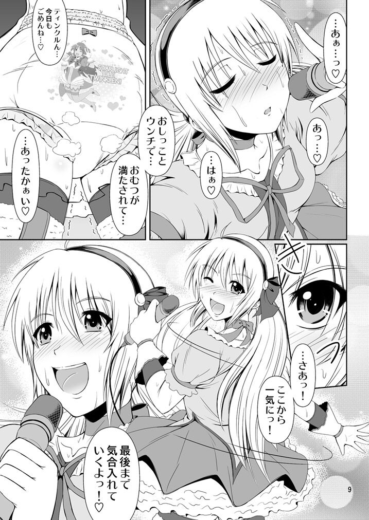 SCANDALOUS -Haisetsu no Utahime- act. 4 page 8 full