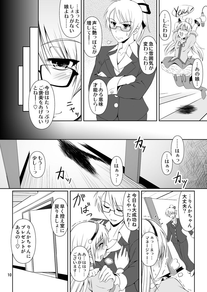 SCANDALOUS -Haisetsu no Utahime- act. 4 page 9 full