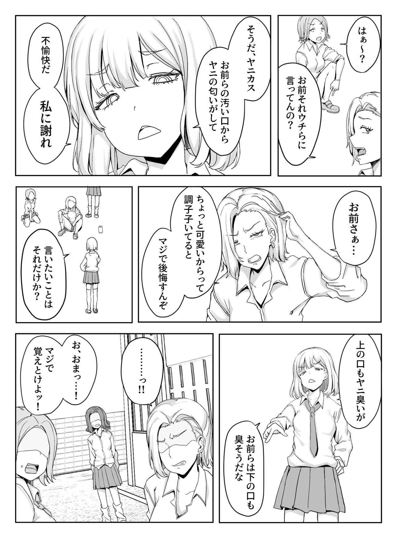 Erikachan Kyōsei Shūchi Ijime Jigoku Omanko Roshutsu Meirei & Songen Hakai Ganimata Zenra Kupa~a Pōzu o Waraimono ni Sa Reru Buzama Seikatsu page 8 full