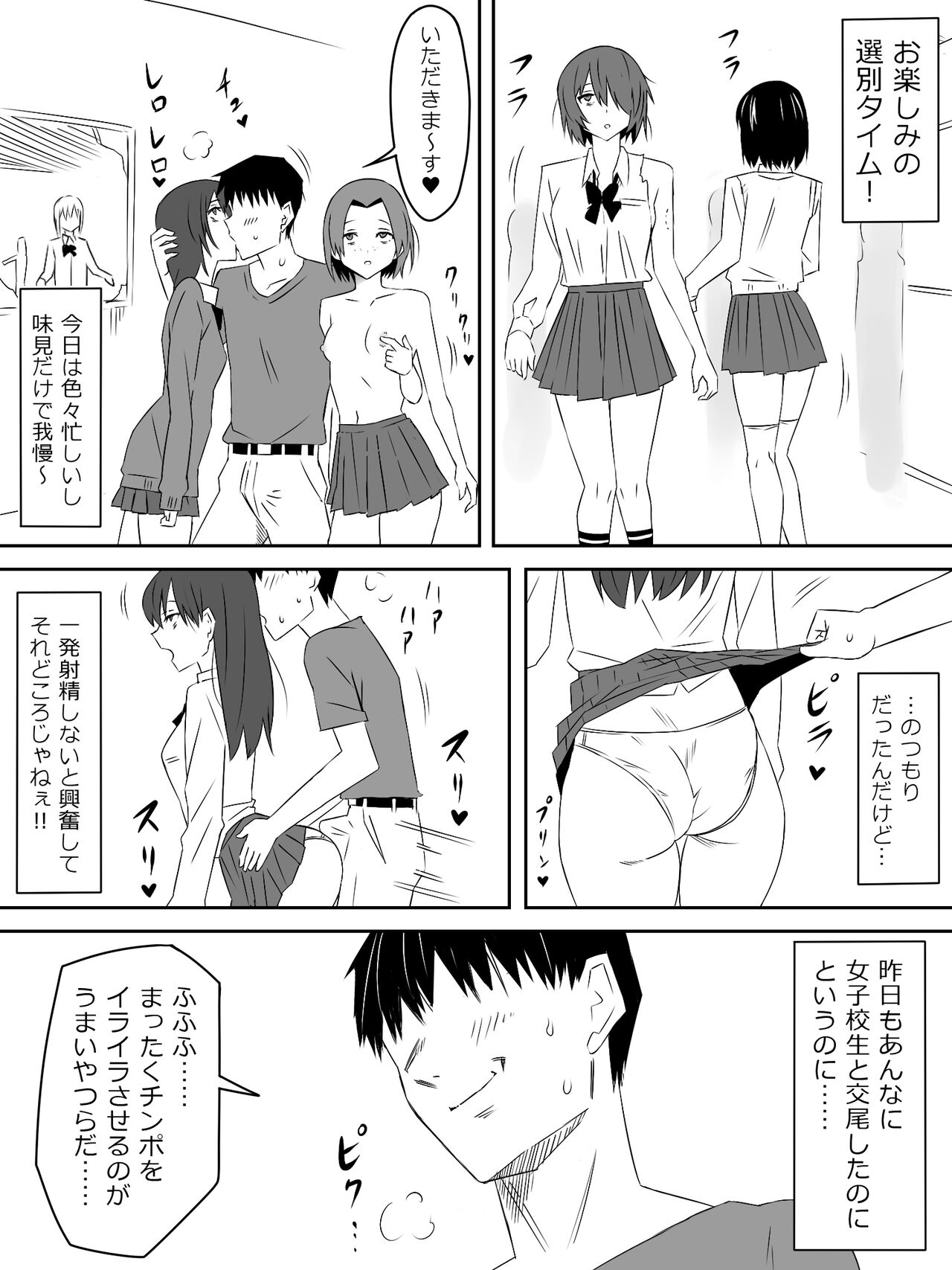 Zombie Harem Life ~Antibogi no Ore to Bakunyuu Zombie~ 3 page 10 full