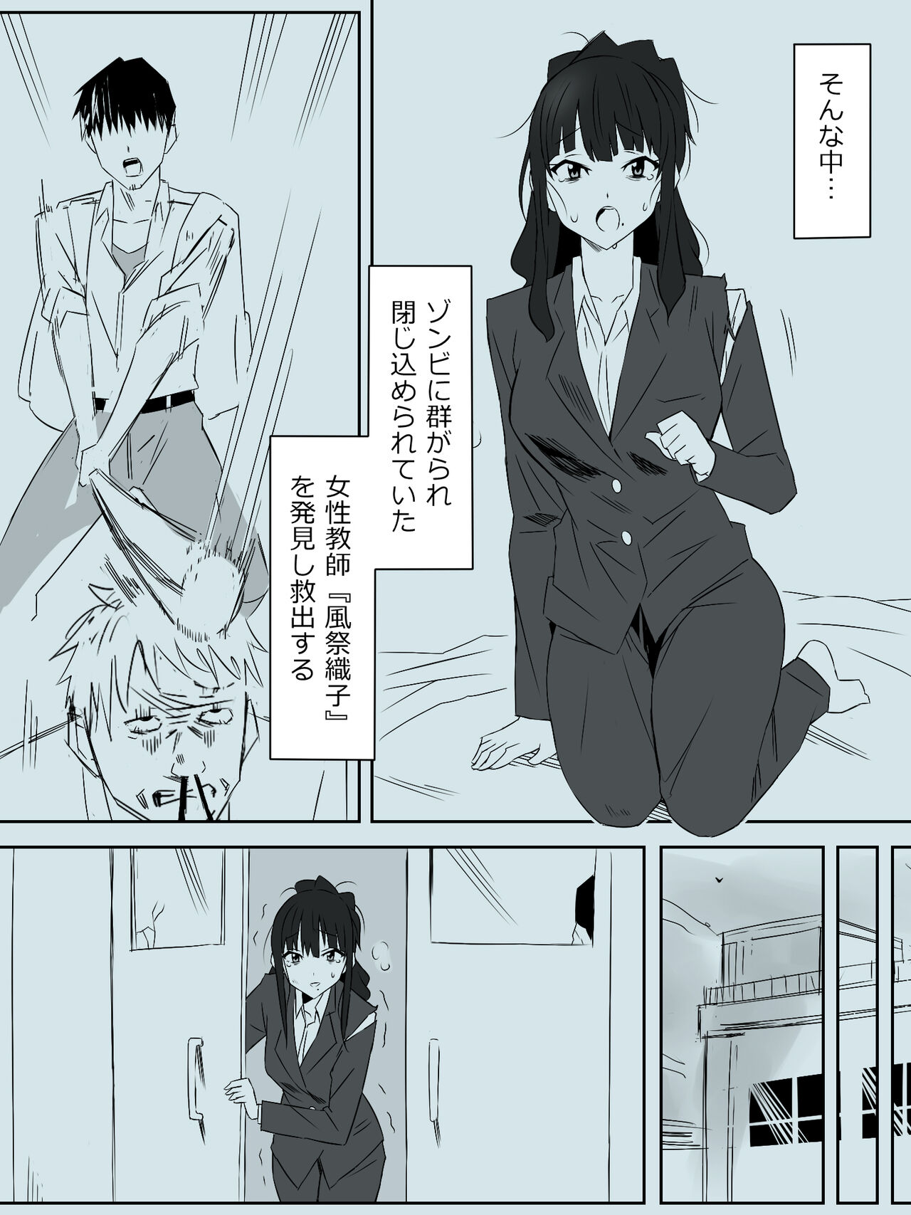 Zombie Harem Life ~Antibogi no Ore to Bakunyuu Zombie~ 3 page 4 full