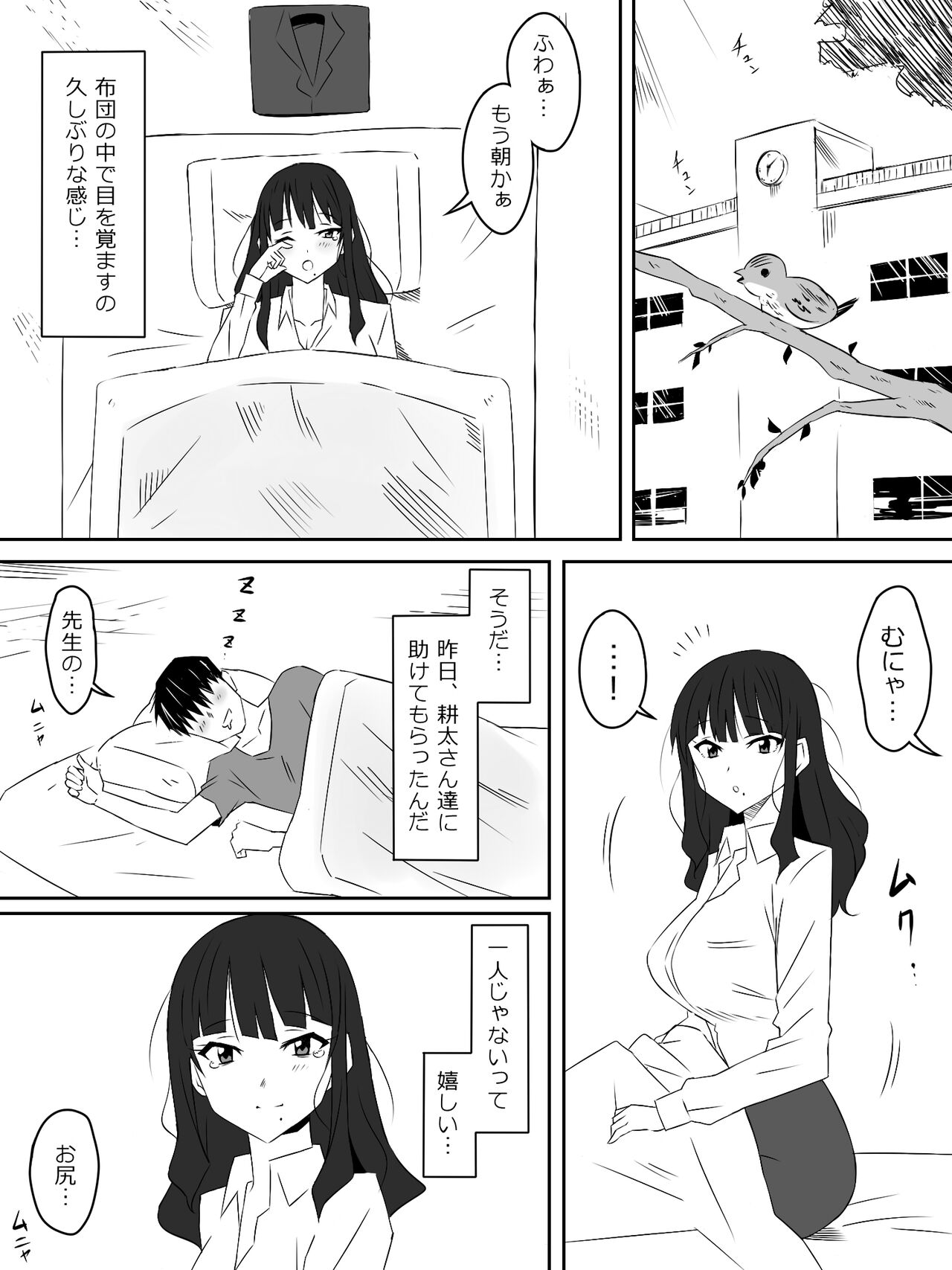 Zombie Harem Life ~Antibogi no Ore to Bakunyuu Zombie~ 3 page 6 full