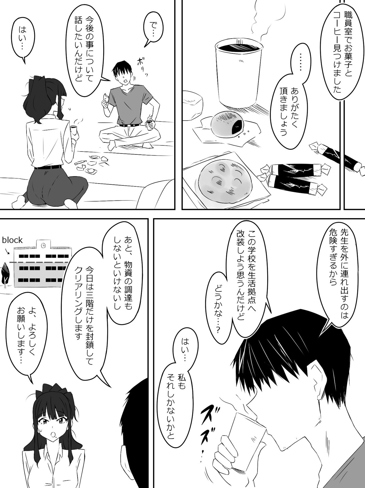 Zombie Harem Life ~Antibogi no Ore to Bakunyuu Zombie~ 3 page 7 full