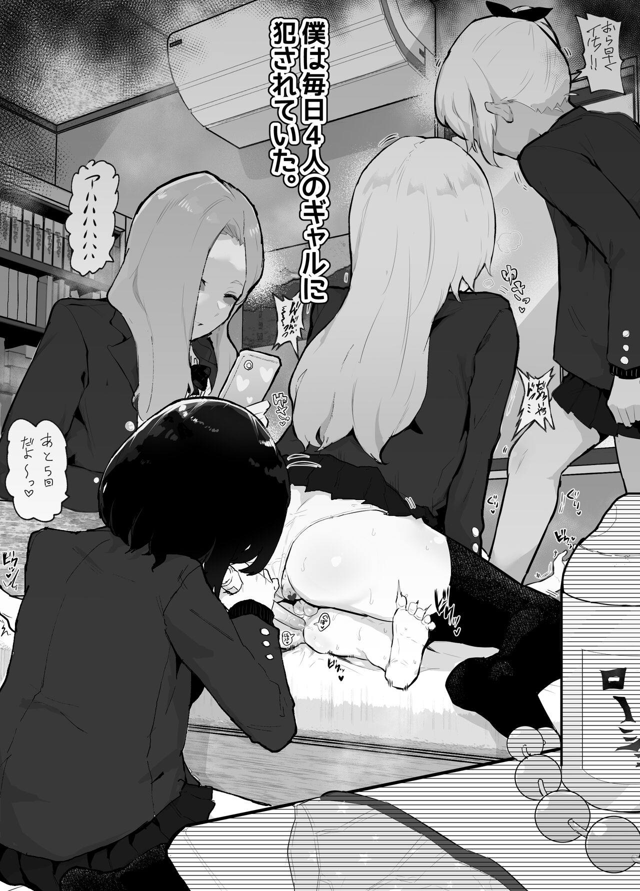 Gal-tachi ni Ijimerarete Ita Boku, Nenrei Taikou Appli de Gyakuten Harem page 2 full