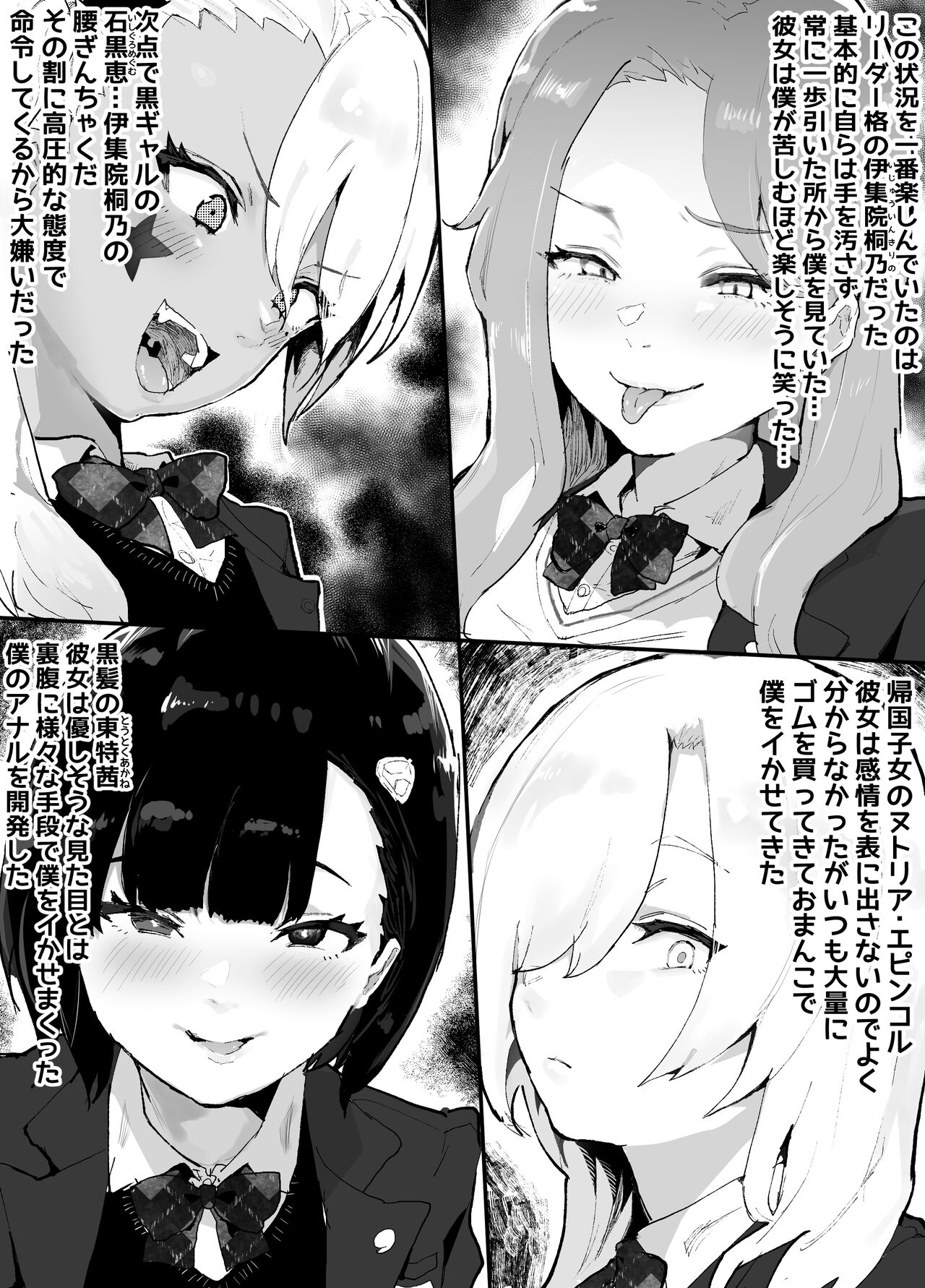 Gal-tachi ni Ijimerarete Ita Boku, Nenrei Taikou Appli de Gyakuten Harem page 4 full