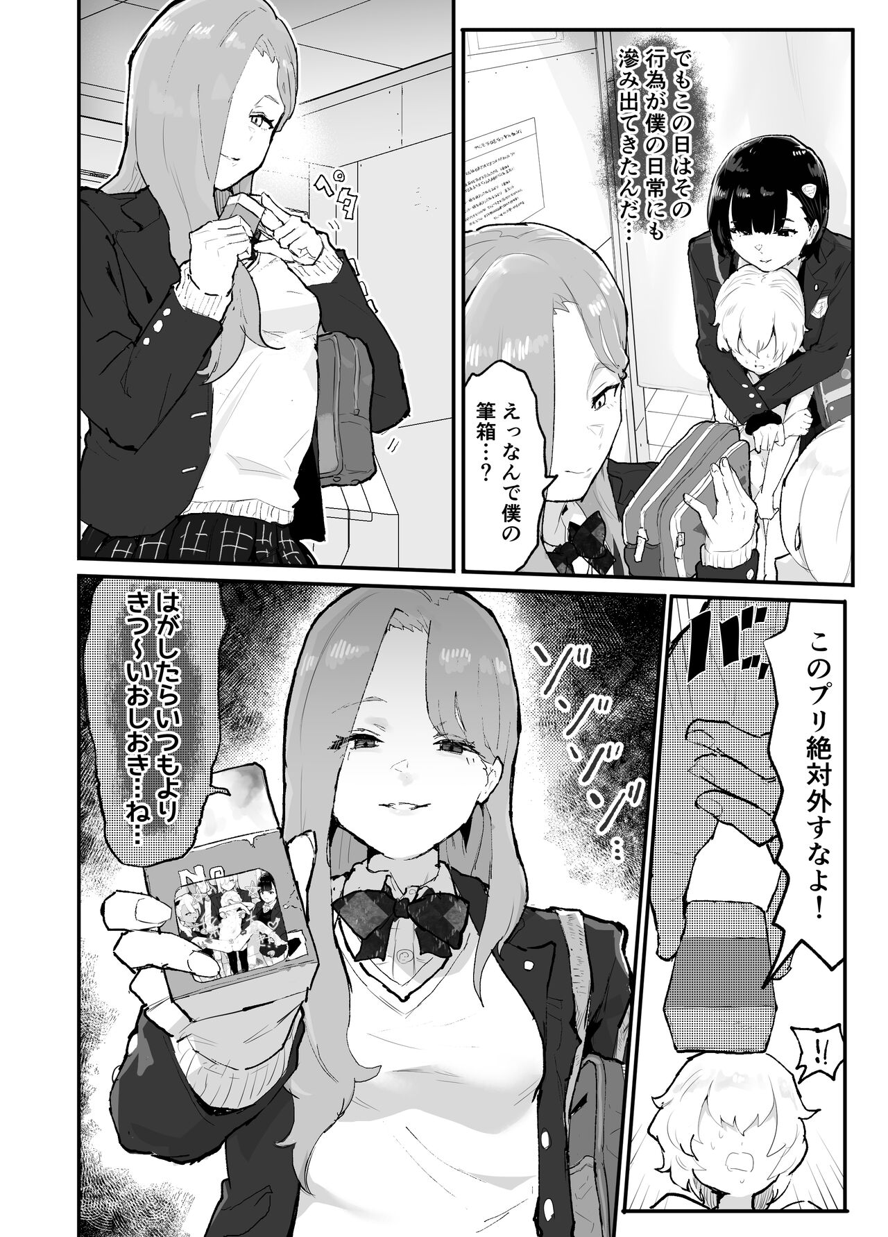 Gal-tachi ni Ijimerarete Ita Boku, Nenrei Taikou Appli de Gyakuten Harem page 9 full