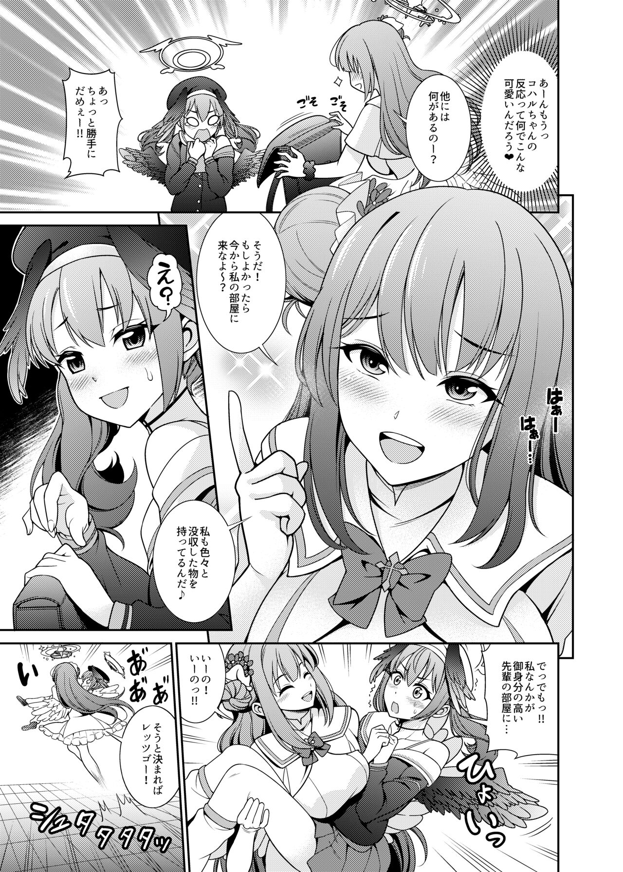 Watashi-tachi...SEX Friend te Koto de Ii yo ne? page 5 full