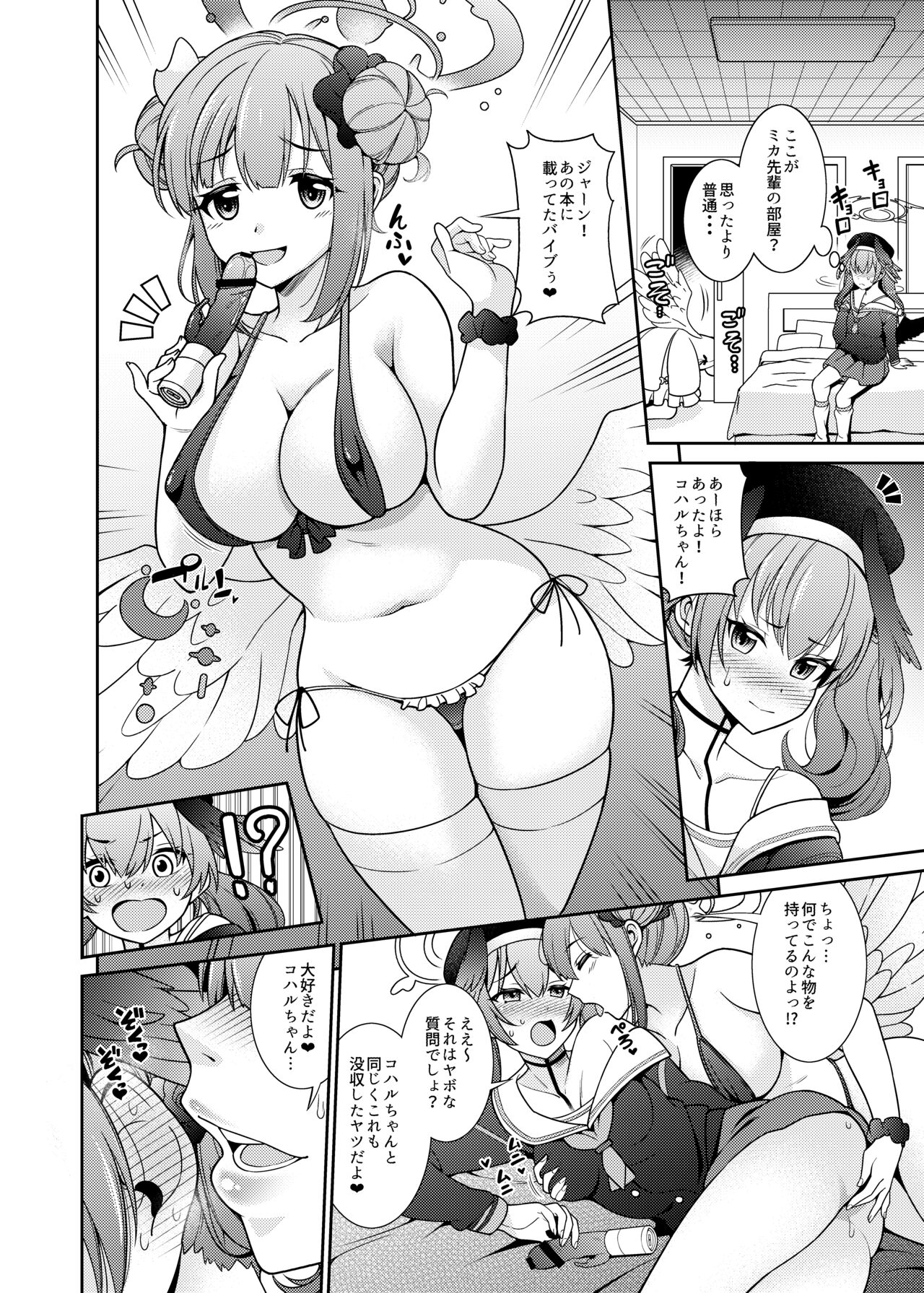 Watashi-tachi...SEX Friend te Koto de Ii yo ne? page 6 full