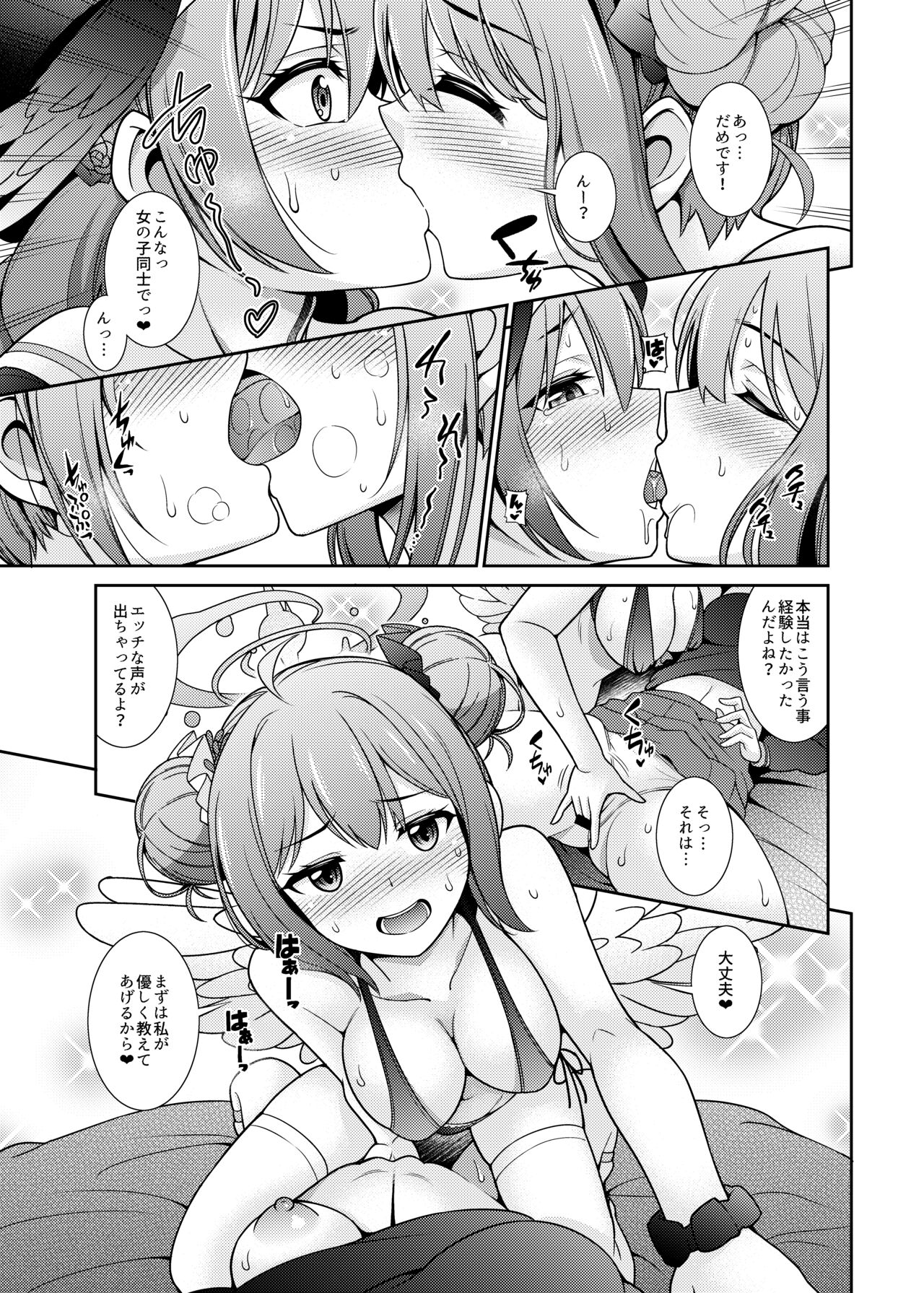 Watashi-tachi...SEX Friend te Koto de Ii yo ne? page 7 full