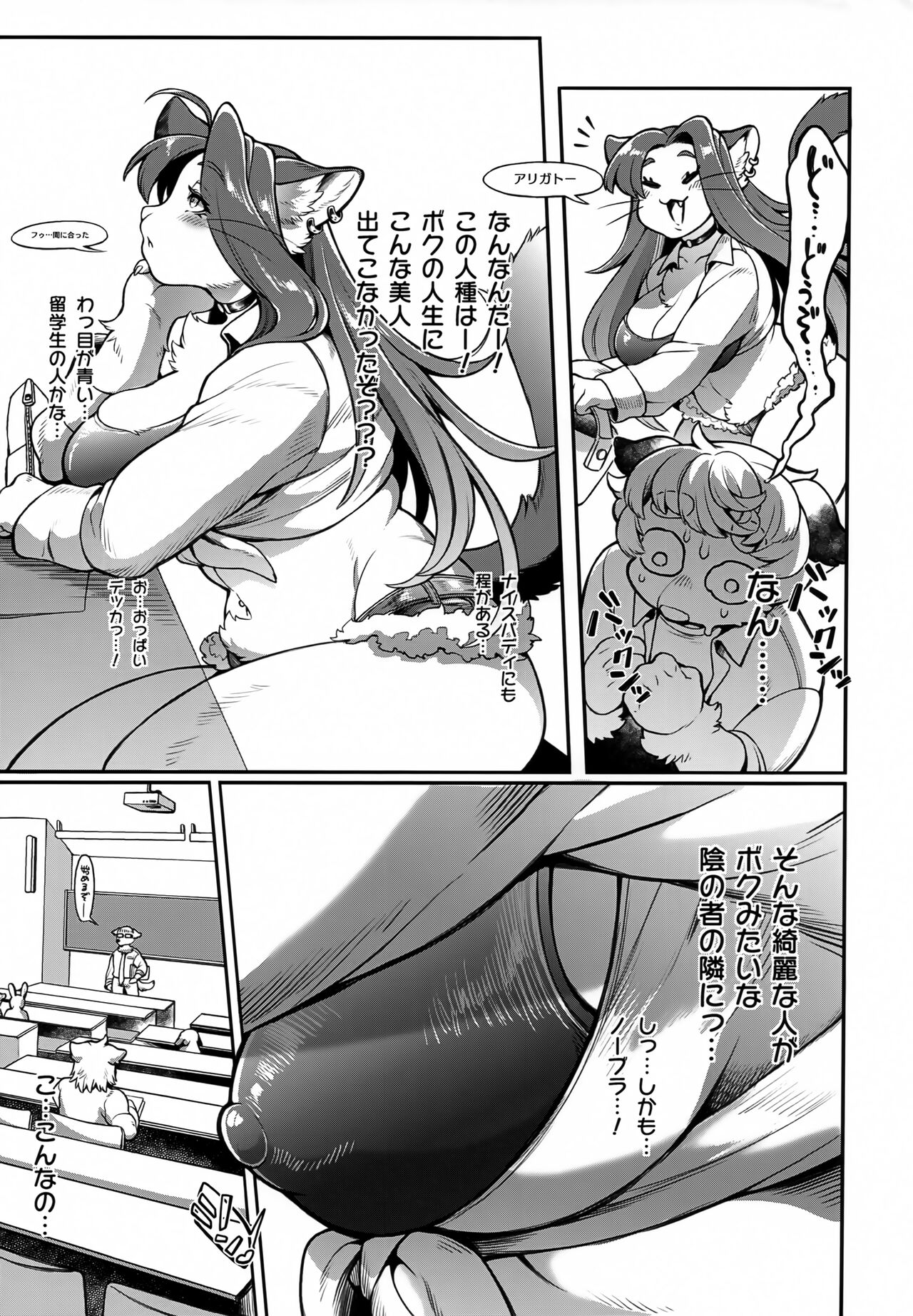 Lizbeth-san wa Cherry-kun ni Muchuu page 4 full