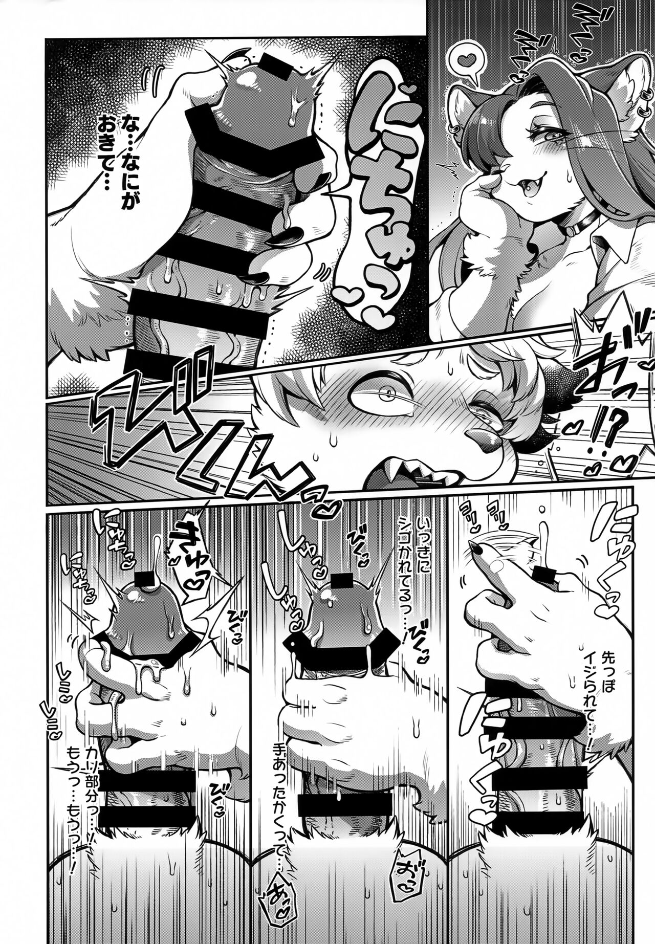 Lizbeth-san wa Cherry-kun ni Muchuu page 7 full