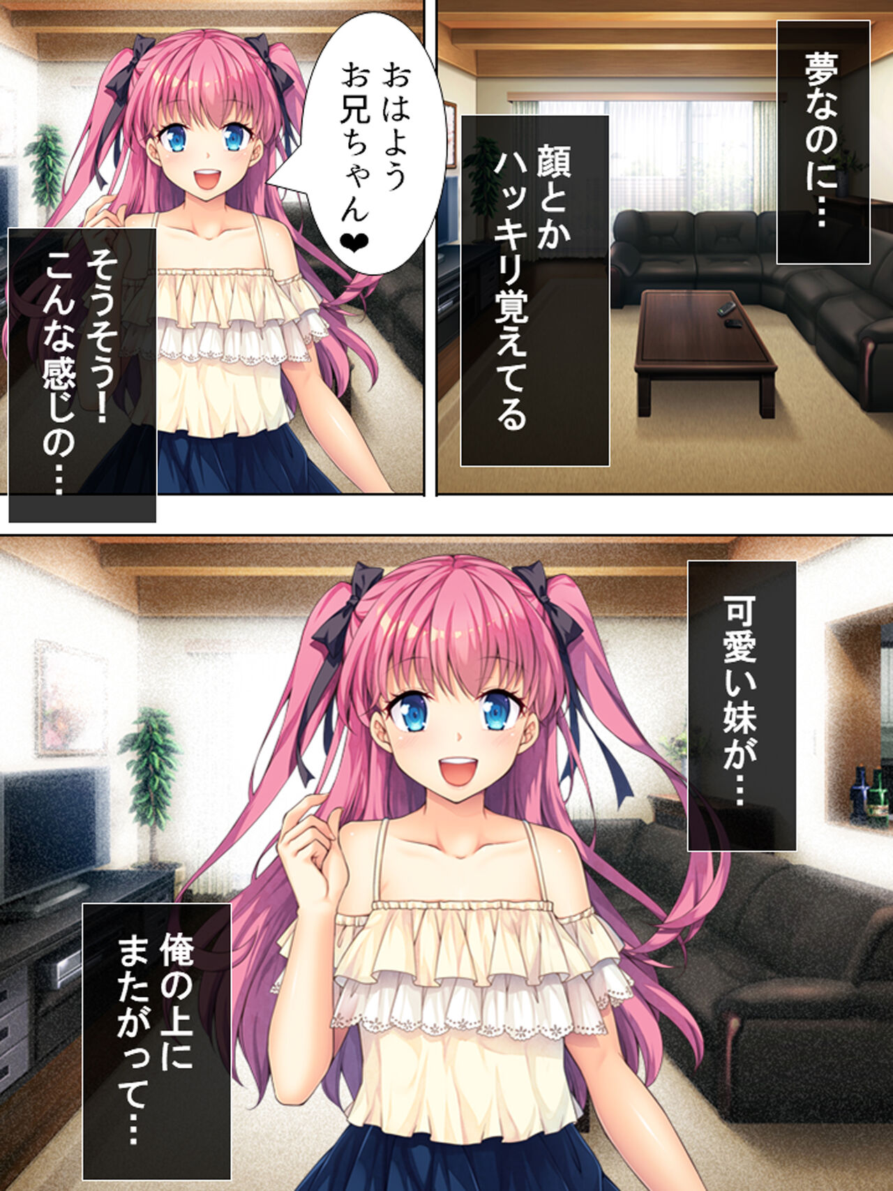 Bousou Sexaroid ga Nazeka  Ore no Imouto ni!? <Soushuuhen> page 10 full