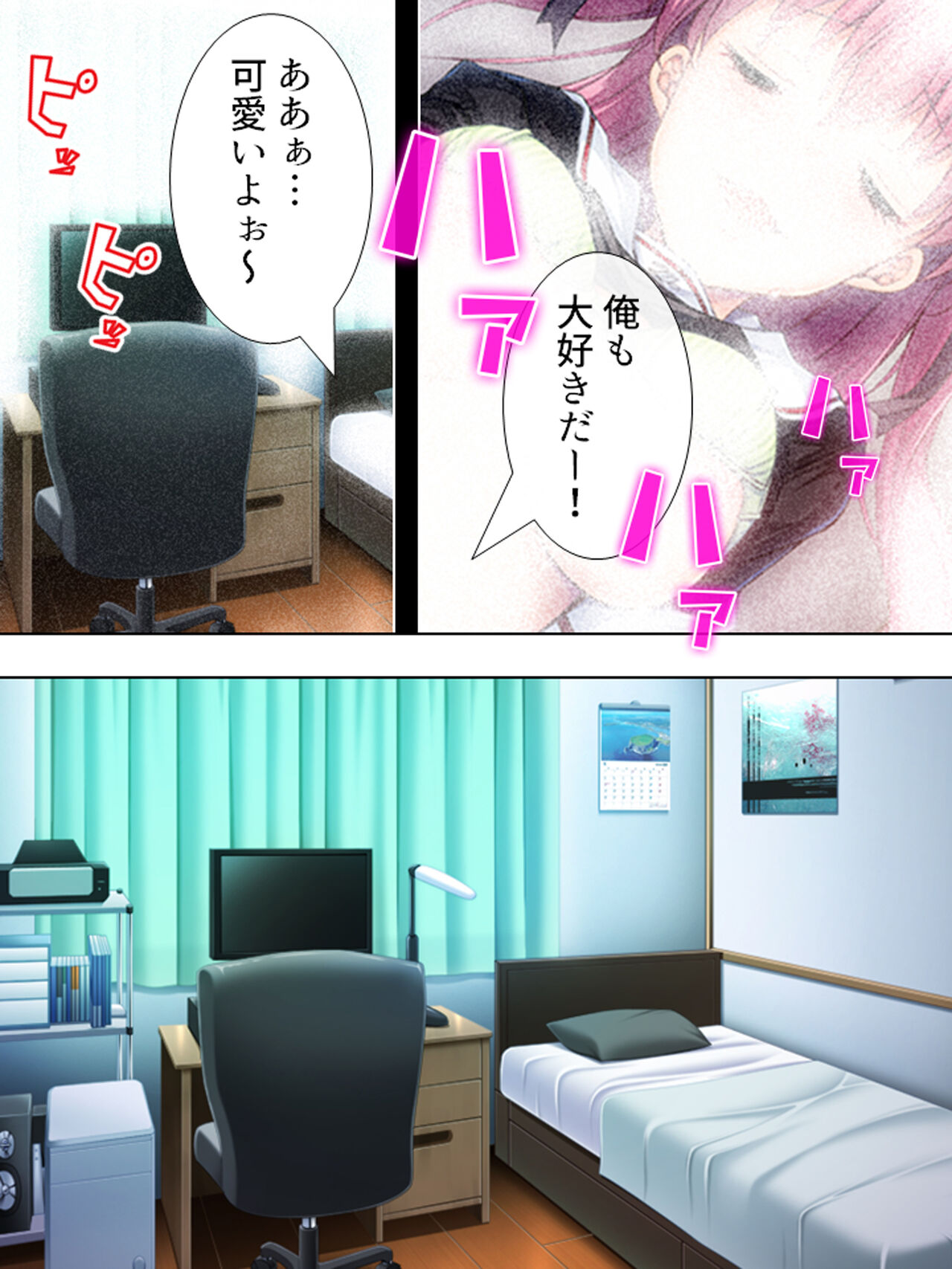 Bousou Sexaroid ga Nazeka  Ore no Imouto ni!? <Soushuuhen> page 8 full