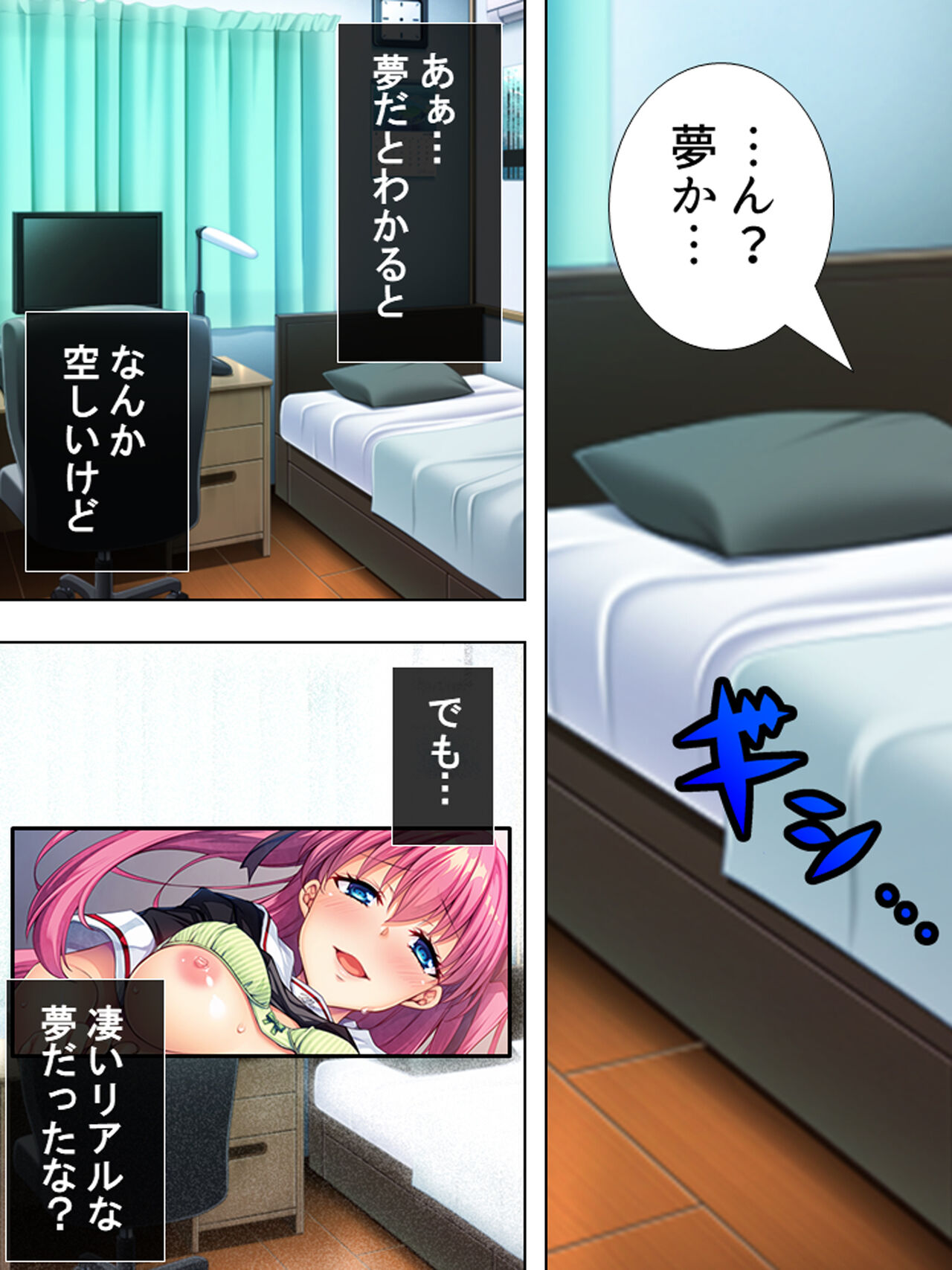 Bousou Sexaroid ga Nazeka  Ore no Imouto ni!? <Soushuuhen> page 9 full