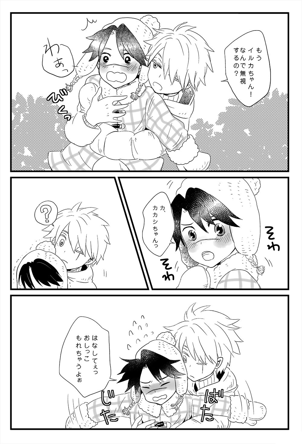 HOT Lemonade page 3 full