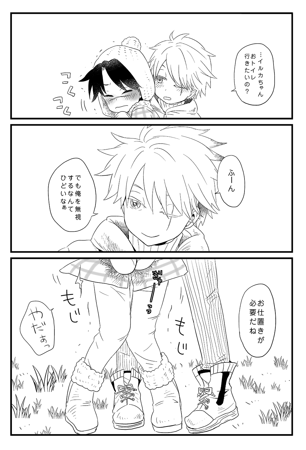 HOT Lemonade page 4 full