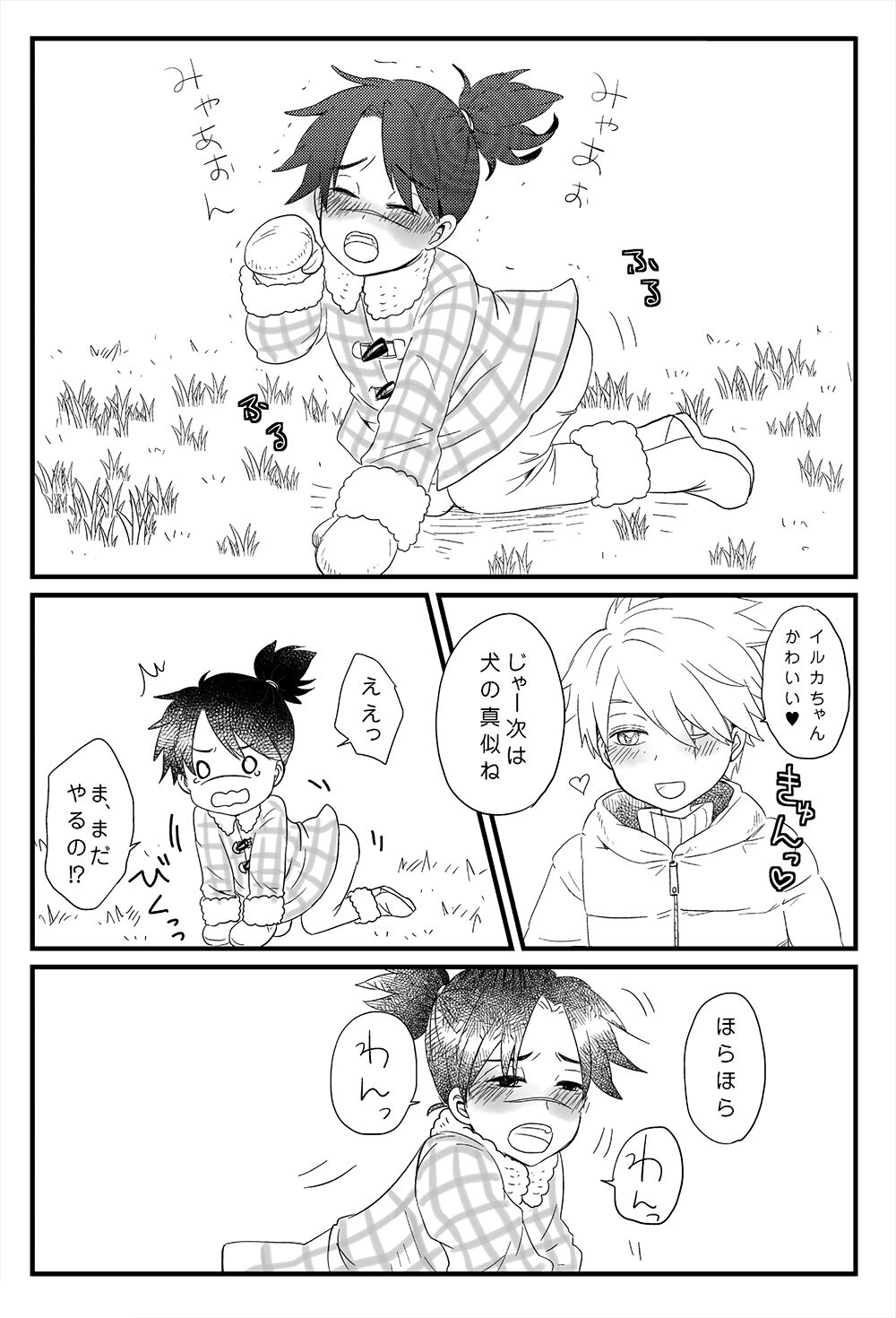 HOT Lemonade page 6 full