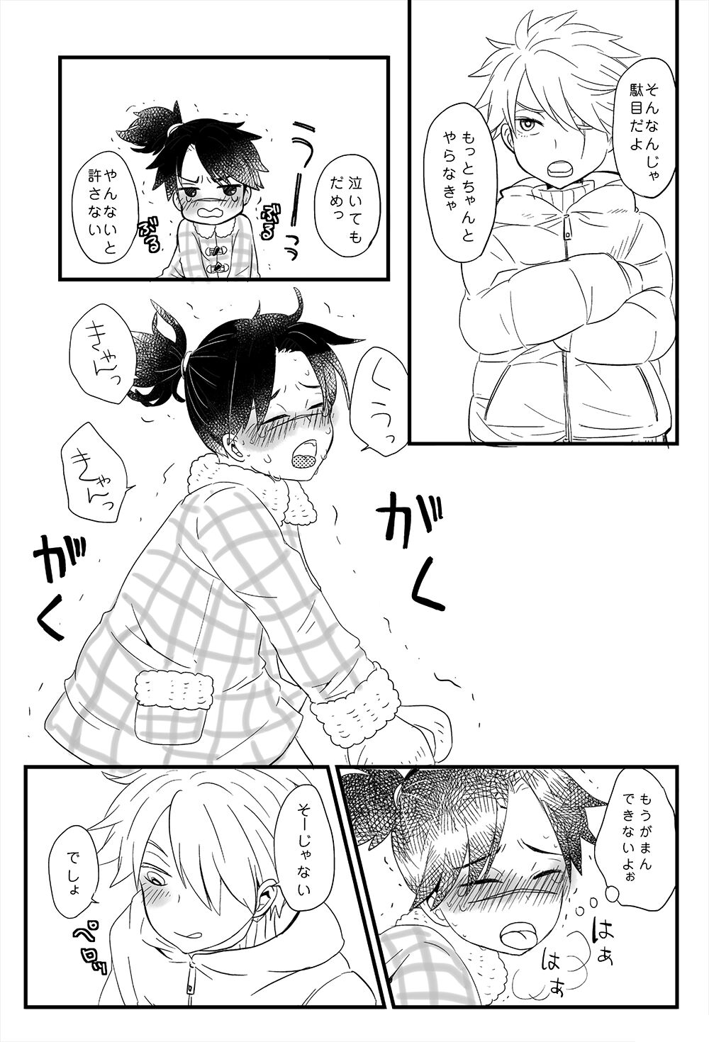 HOT Lemonade page 7 full