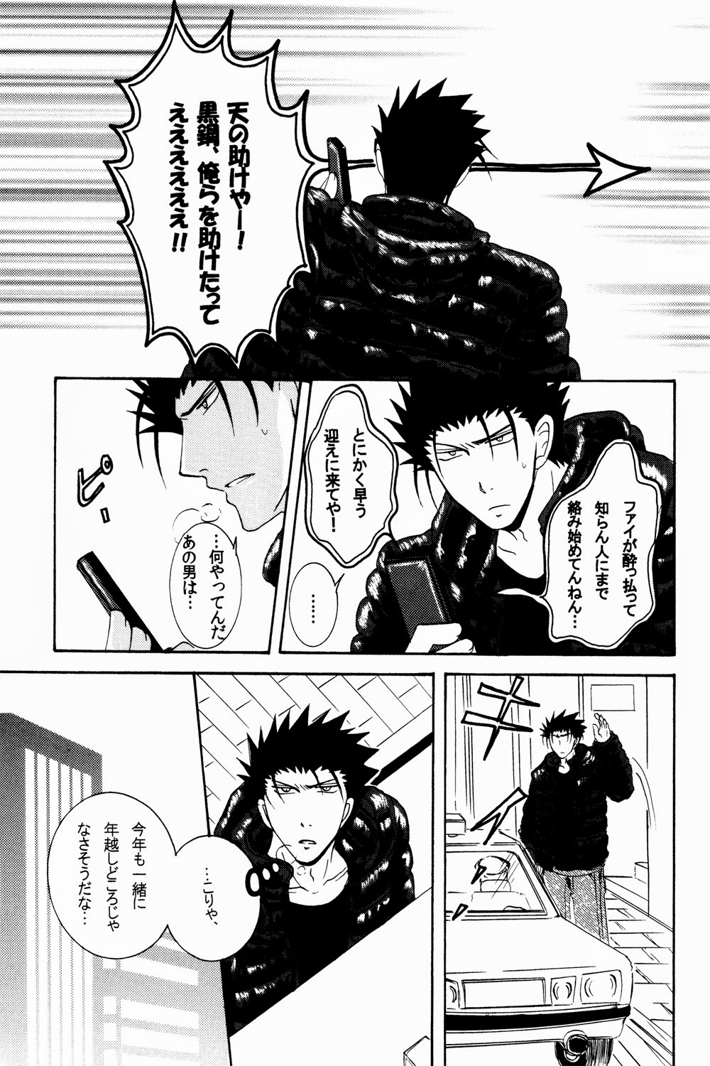 New Year wa Kimi no Bed de. page 10 full