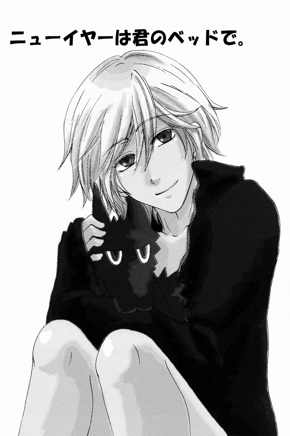 New Year wa Kimi no Bed de. page 2 full