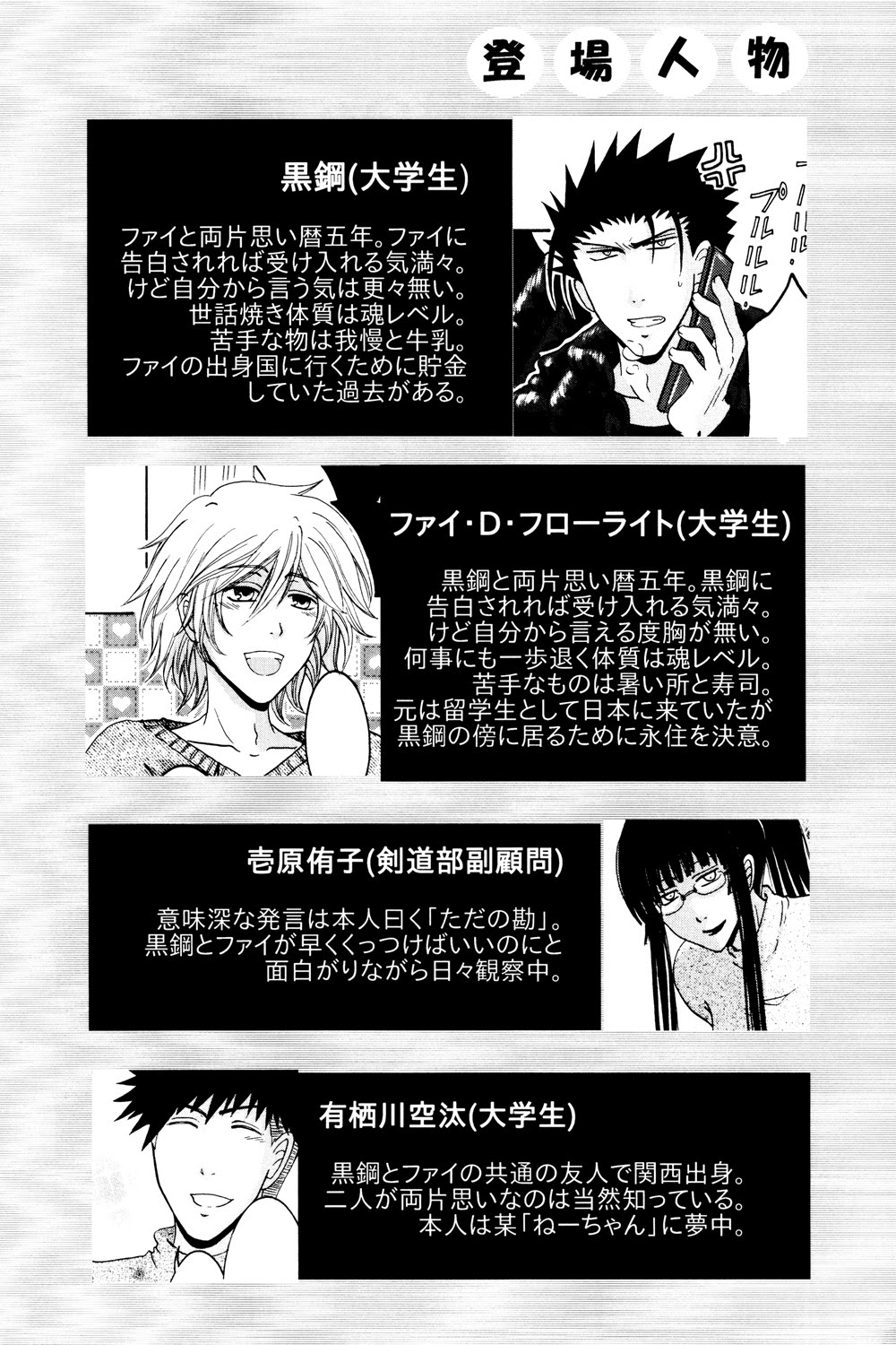 New Year wa Kimi no Bed de. page 3 full