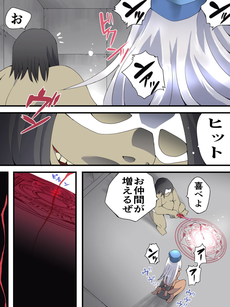 Yokubou Kaiki Ch.579 -Isekai Rachi Teni saserareta Hinnyuu Onna Mahoutsukai ga Kyousei TSF de Otoko no Musume ni sare Okasareta Ken. Ikenie Megumin-hen- page 3 full