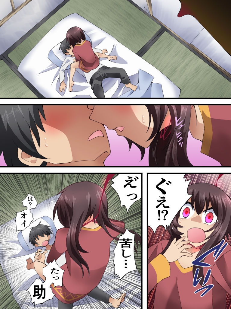 Yokubou Kaiki Ch.579 -Isekai Rachi Teni saserareta Hinnyuu Onna Mahoutsukai ga Kyousei TSF de Otoko no Musume ni sare Okasareta Ken. Ikenie Megumin-hen- page 5 full