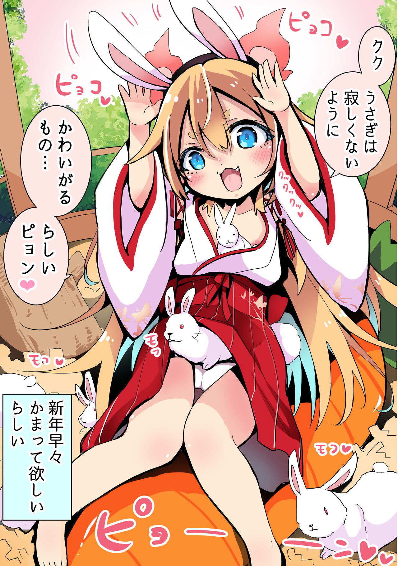 Shinnen mo Kamatte Hoshii Shoujo page 1 full