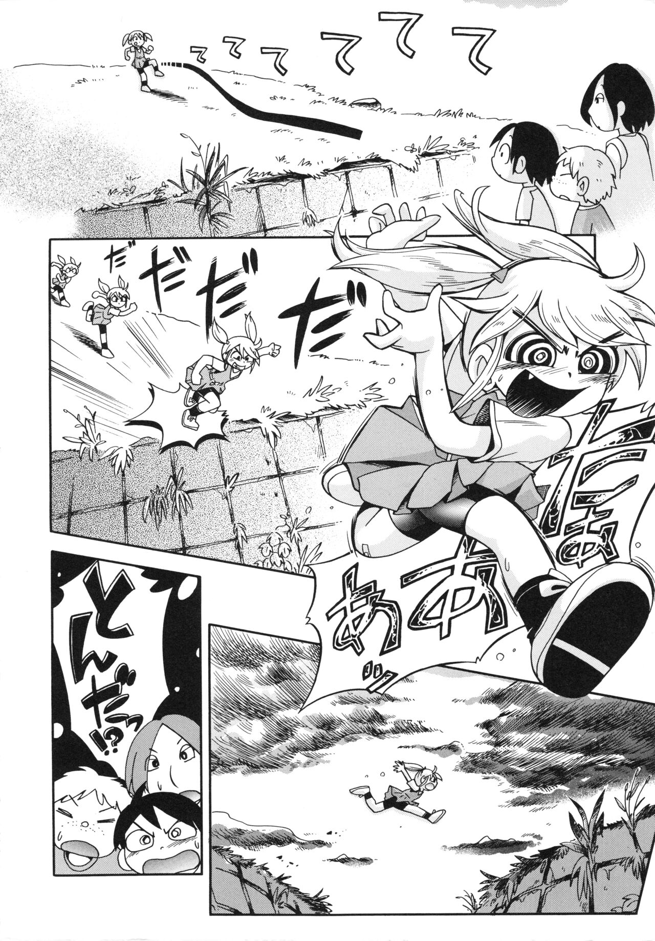 Koinu no Shippo to Osatou to page 9 full