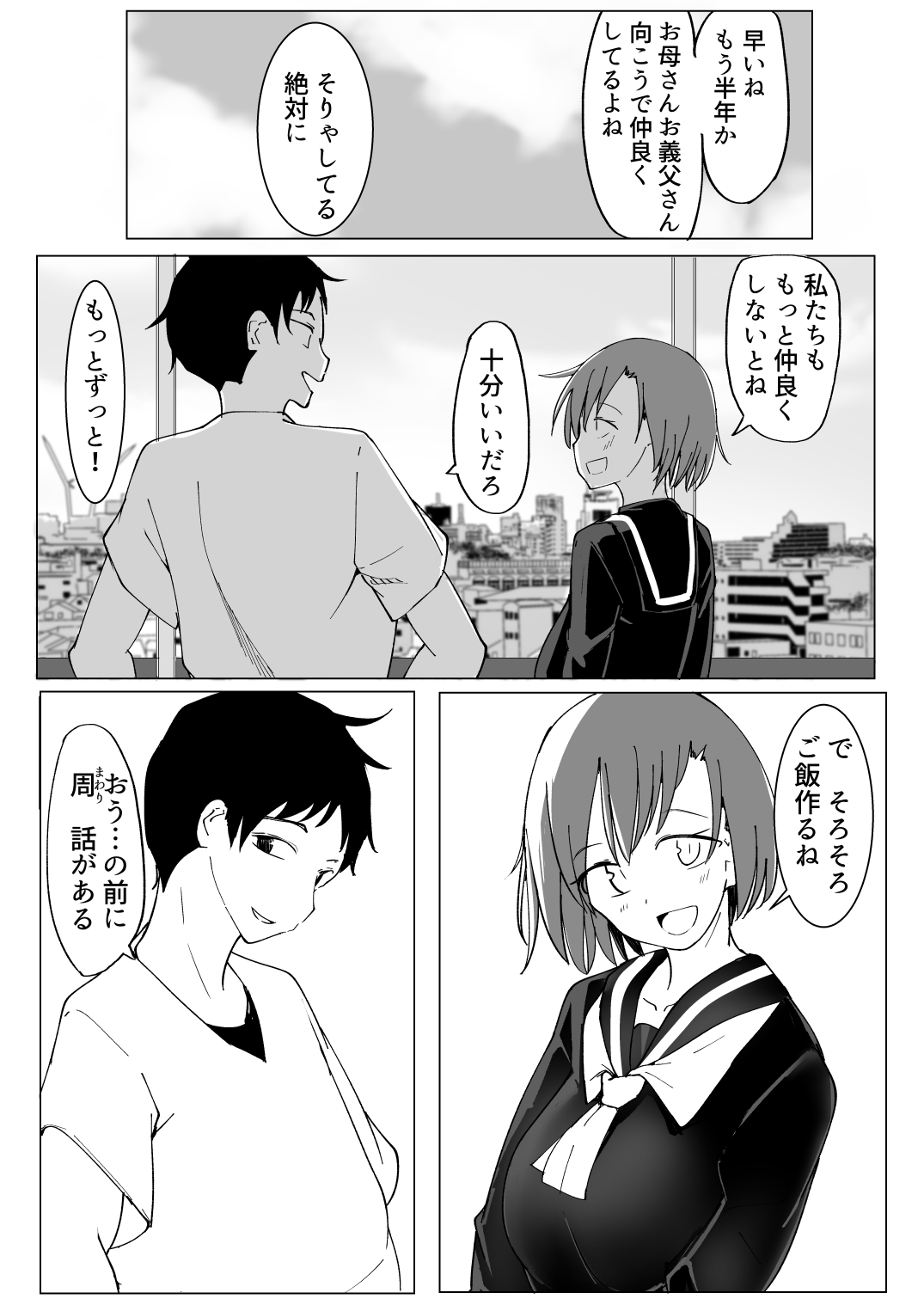 Onii no Naka ni wa Watashi Shika Inai page 2 full