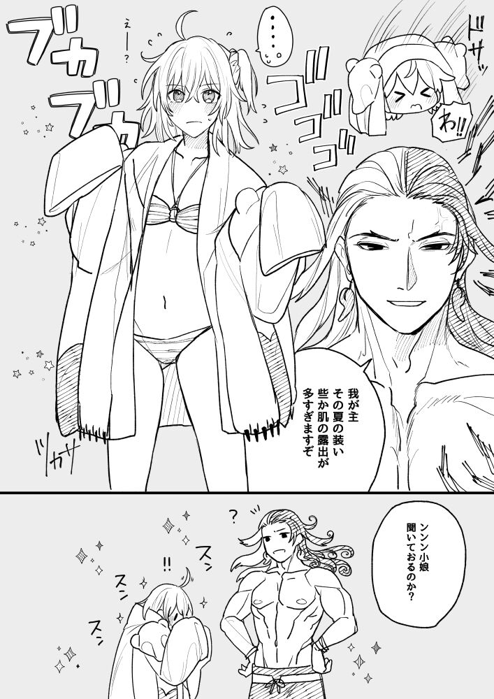 RinGuda Tsumeawase page 3 full